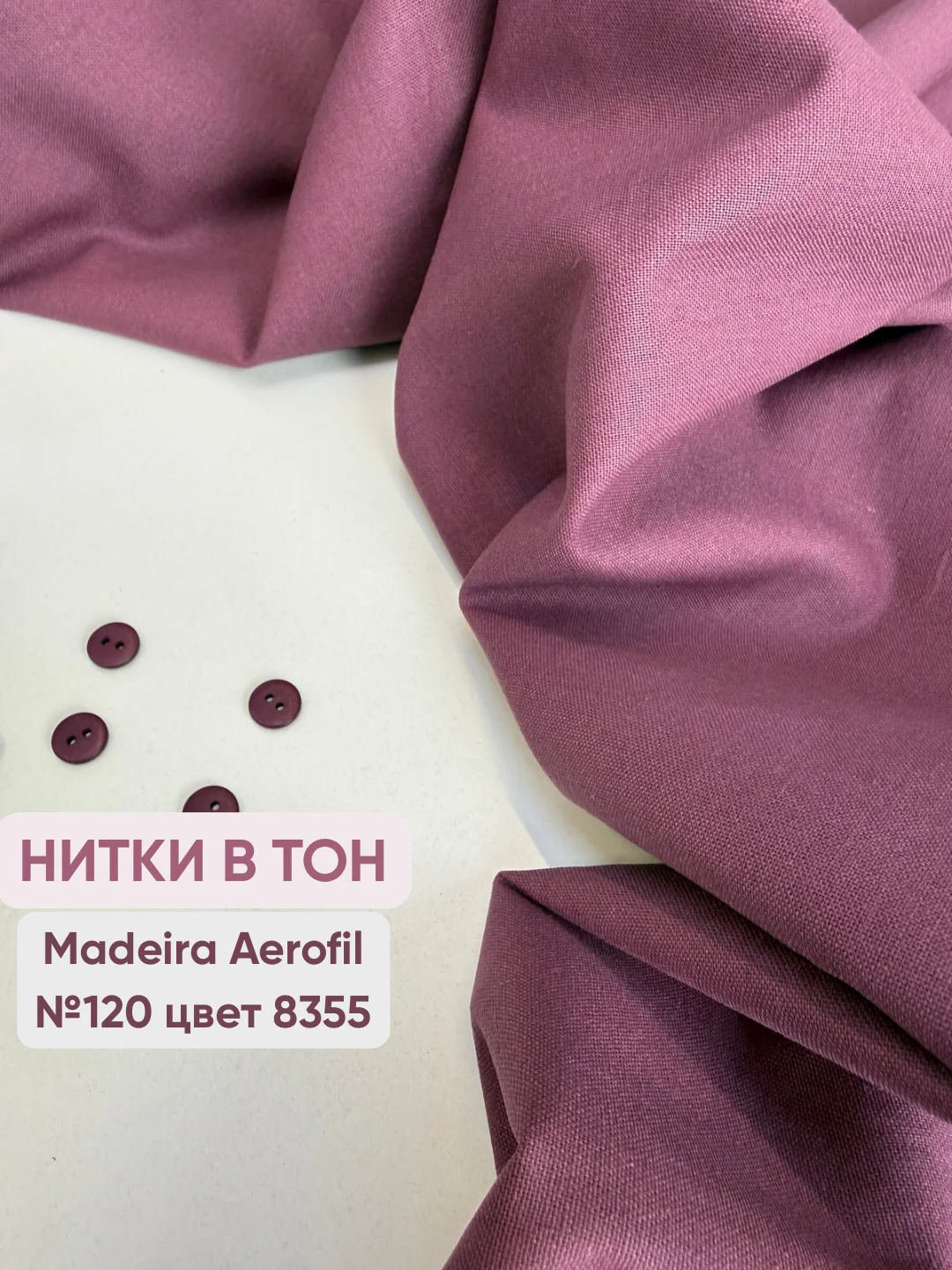 лен с хлопком слива premier fabric